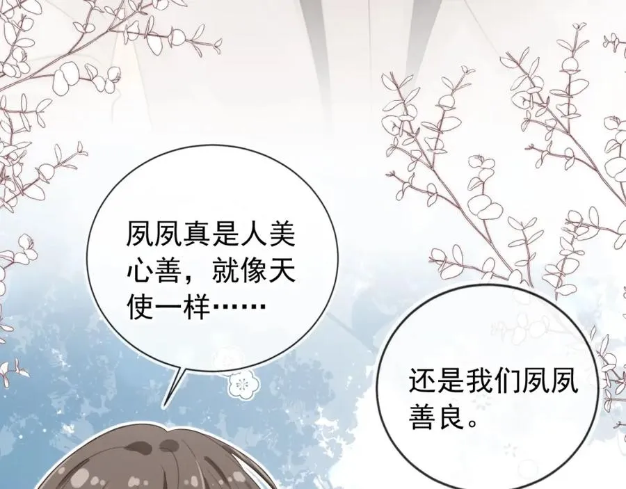 第21话 混乱开始53