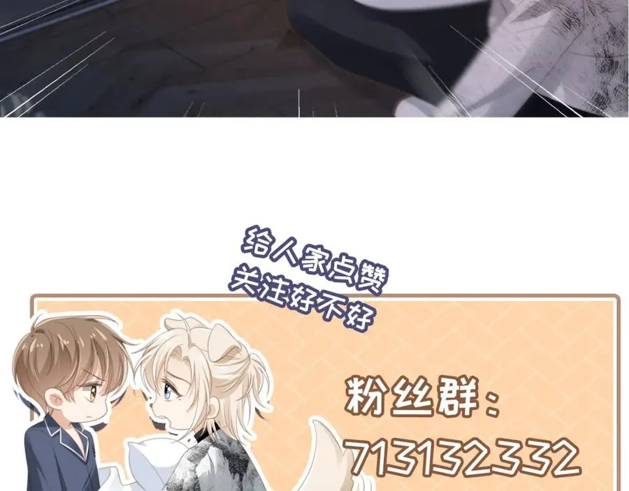 第6话：你们在干什么！95