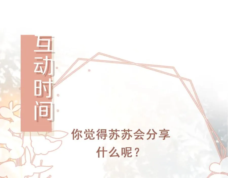 第30话 玫瑰花盛开的夜晚98