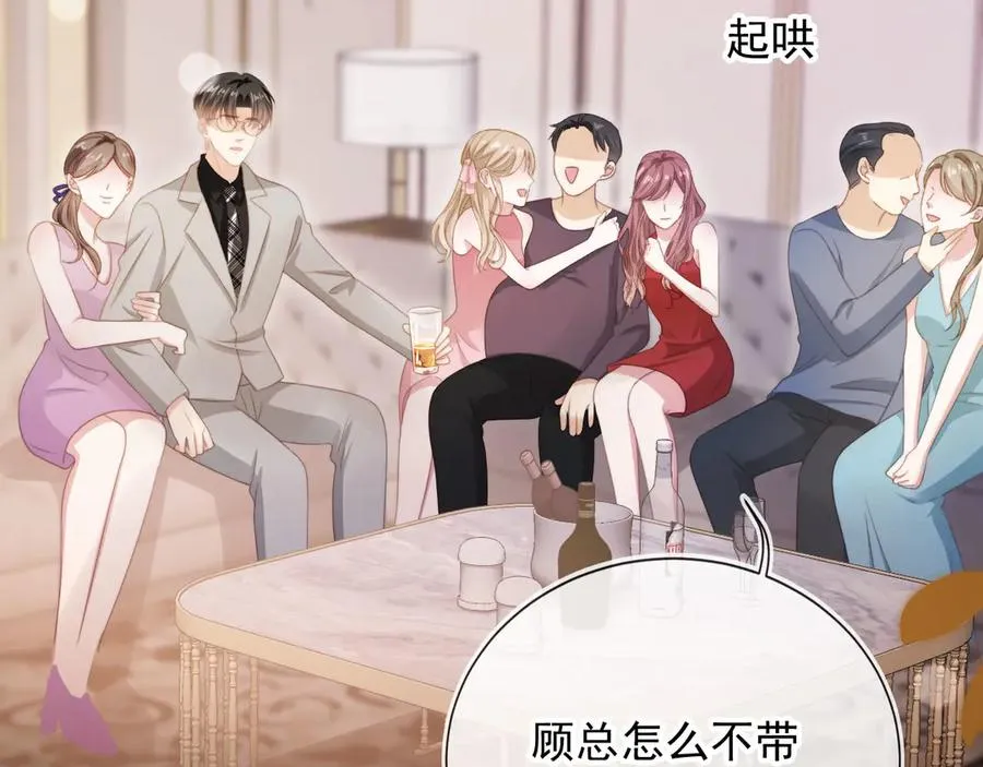 第33话 我的月亮永不坠落45