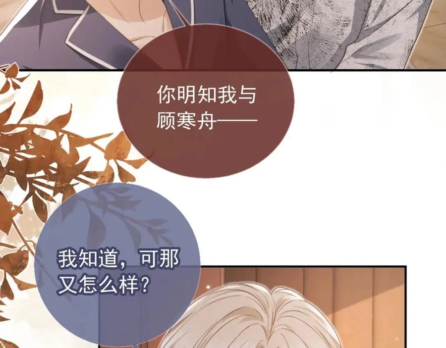 第8话：4个条件6