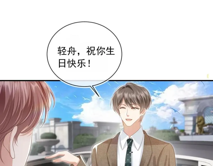 第18话 我是你的地下情人89