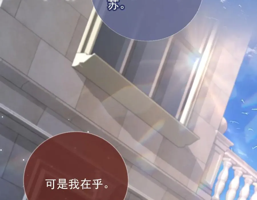 第18话 我是你的地下情人70
