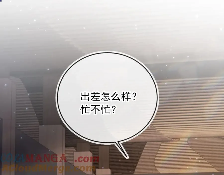 第16话：替身对白月光心动了？4