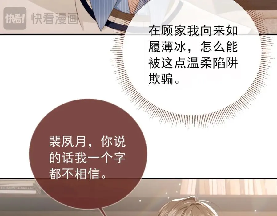 第10话：苏苏对我做什么都可以11