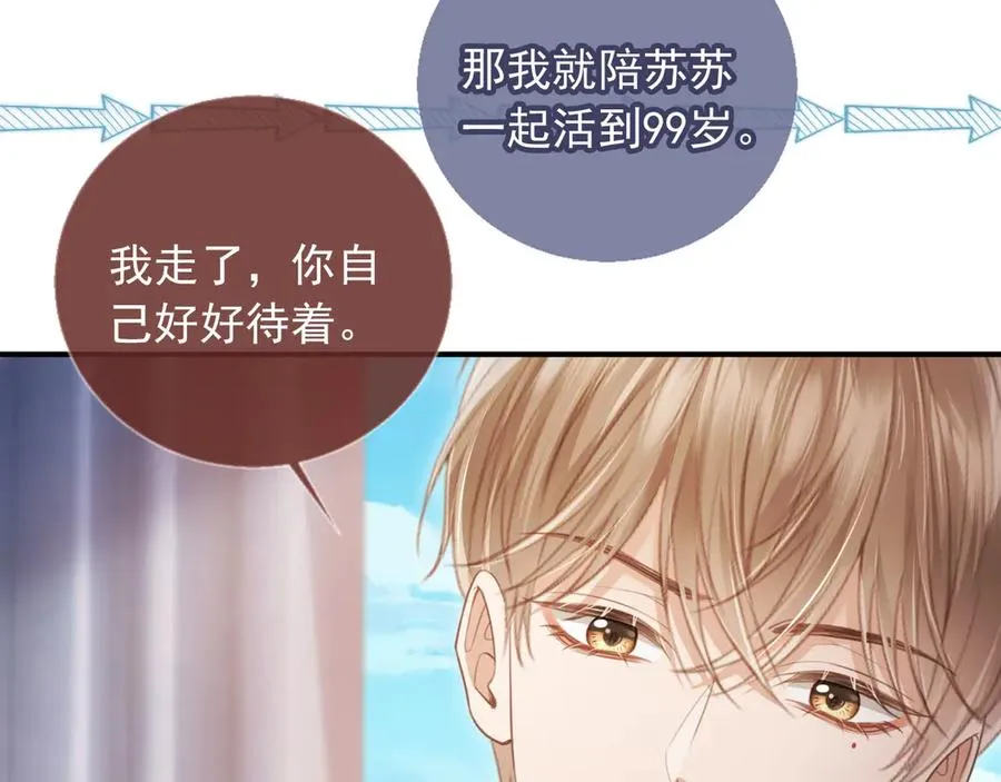 第28话 下次要亲亲哦35