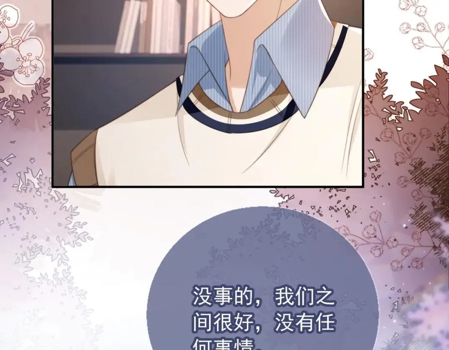 第10话：苏苏对我做什么都可以47
