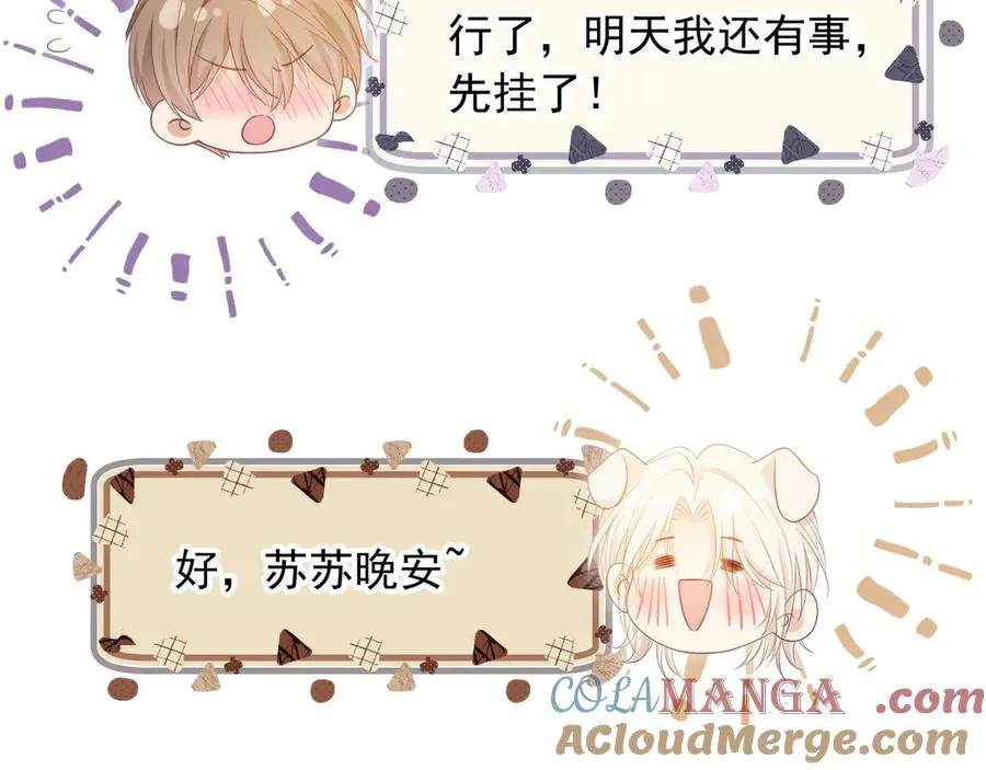 第33话 我的月亮永不坠落28