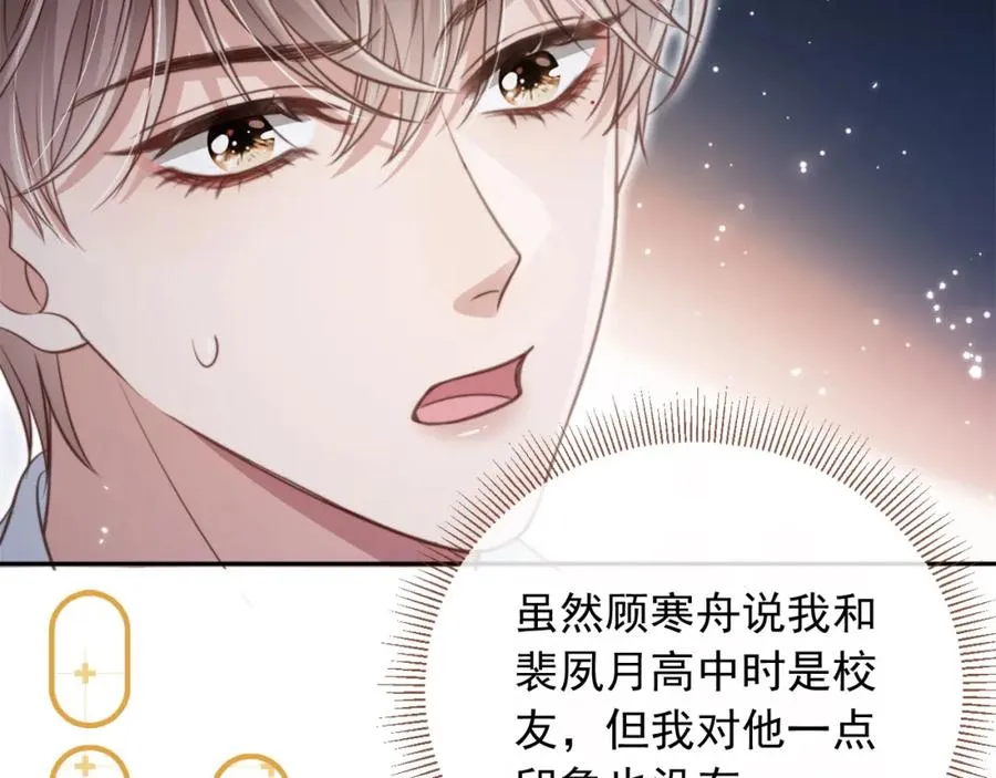第4话：直接告白？！13