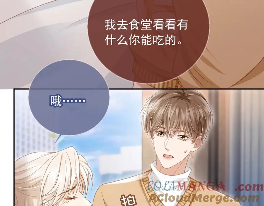 第25话 我可以喜欢你吗？24