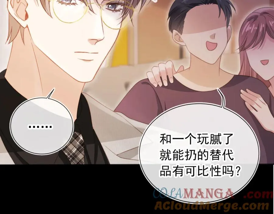 第33话 我的月亮永不坠落52