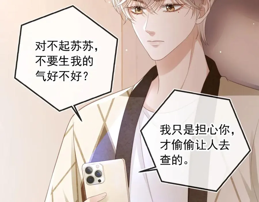 第15话：把欲望放在你这85