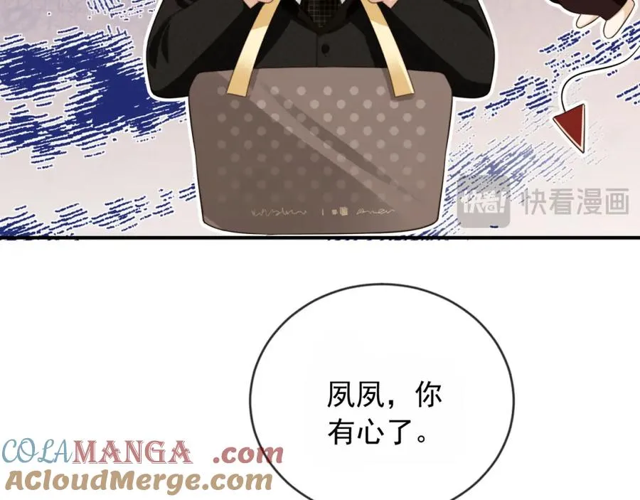 第16话：替身对白月光心动了？12
