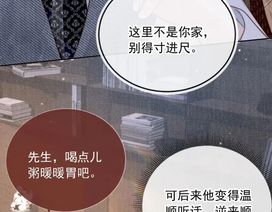 第5话：我为你而来83