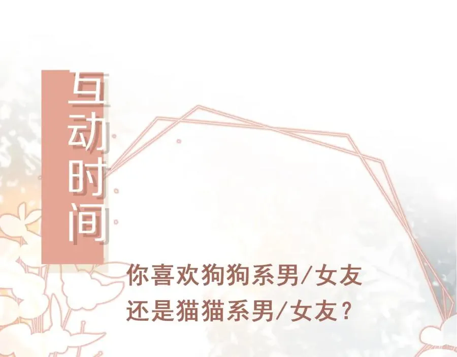 第10话：苏苏对我做什么都可以103