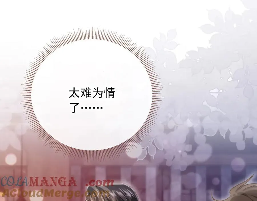 第33话 我的月亮永不坠落40