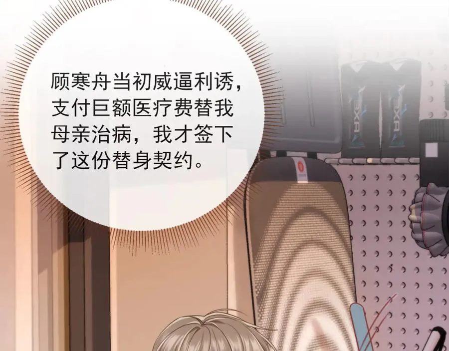 第1话：白月光回来了！63