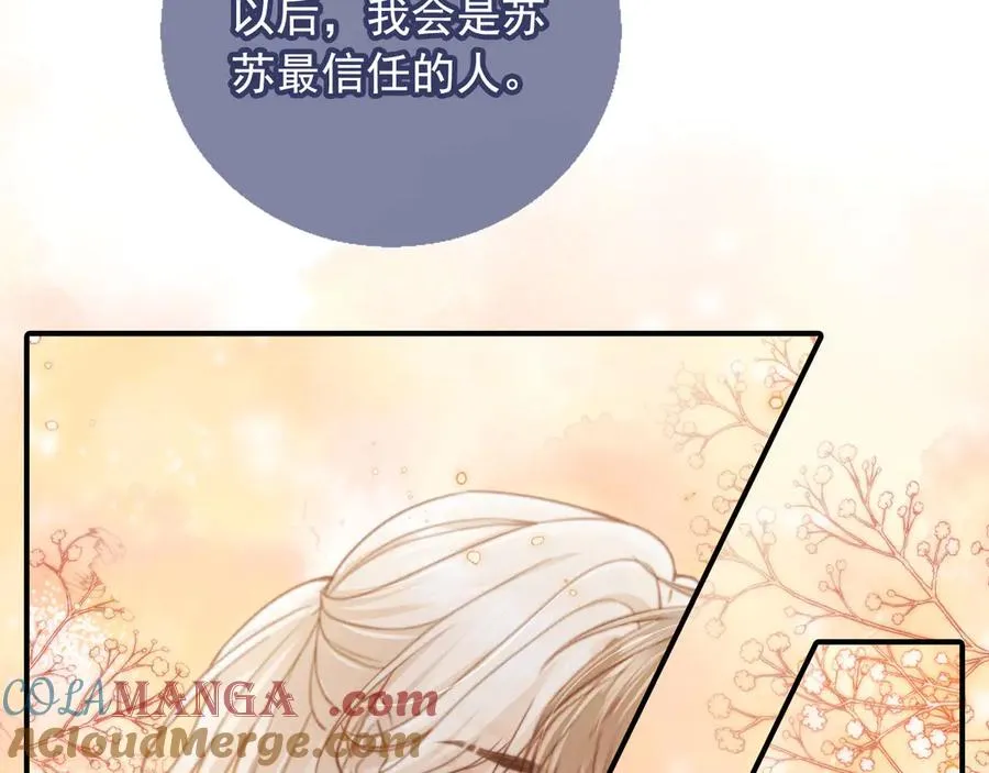 第30话 玫瑰花盛开的夜晚8