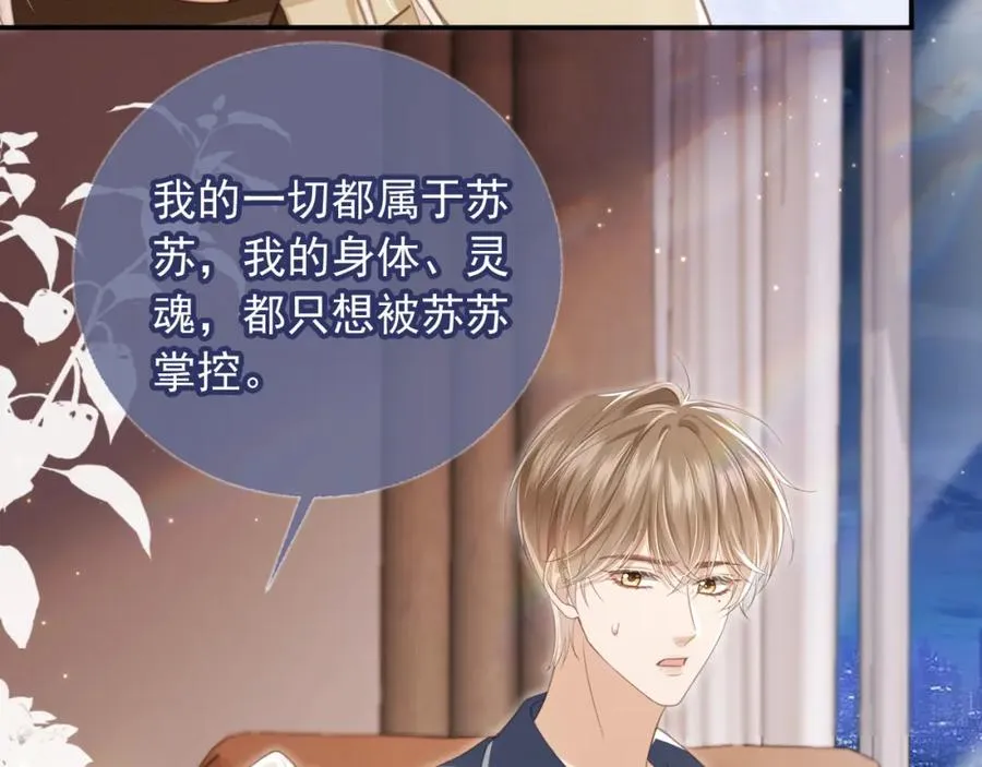 第17话：我会为你解决一切47