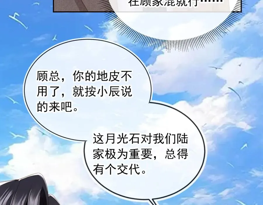 第24话 真相大白10