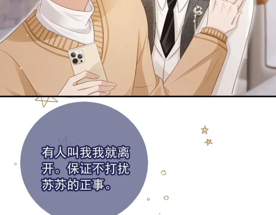 第19话 又一个追求者？66