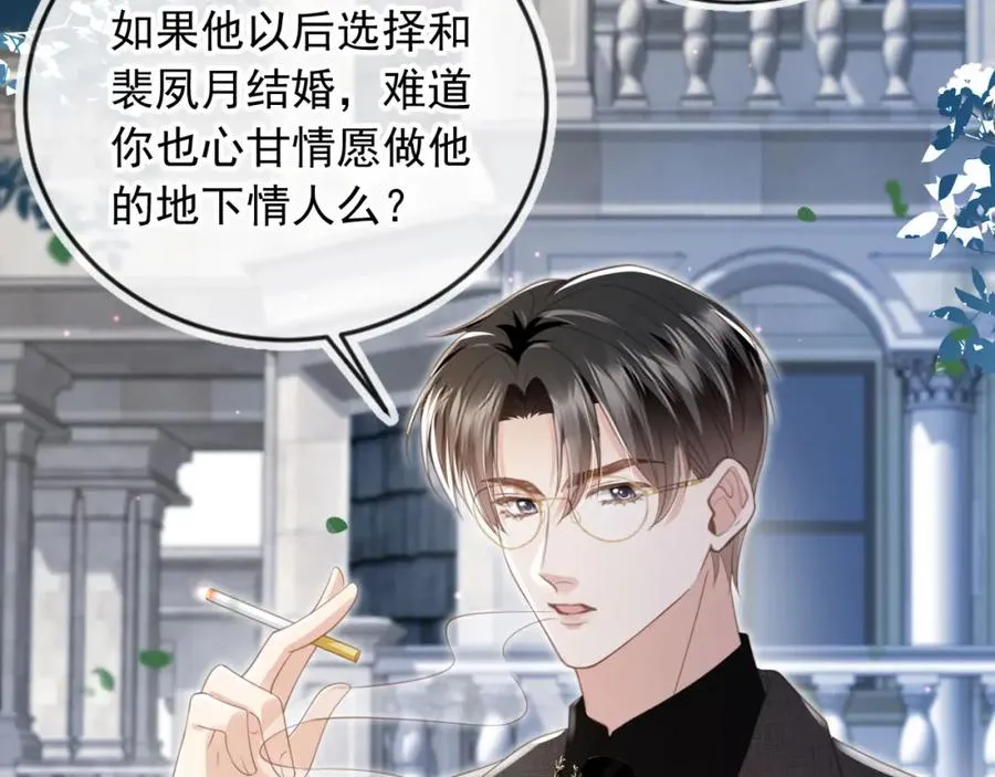 第21话 混乱开始14