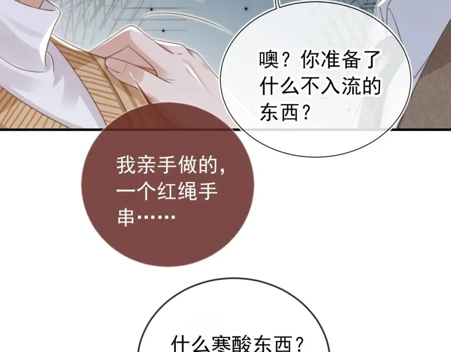 第20话 我要你离开顾家41