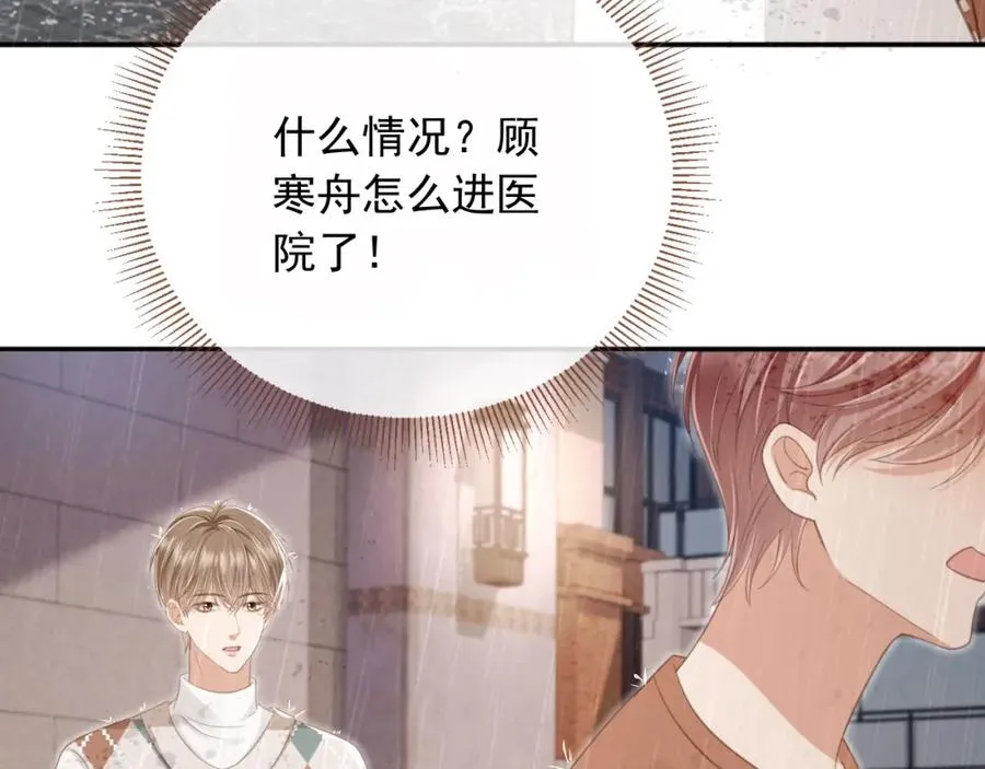 第12话：见不得他欺负你71