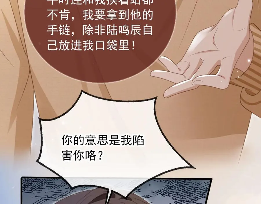 第23话 对峙升级71