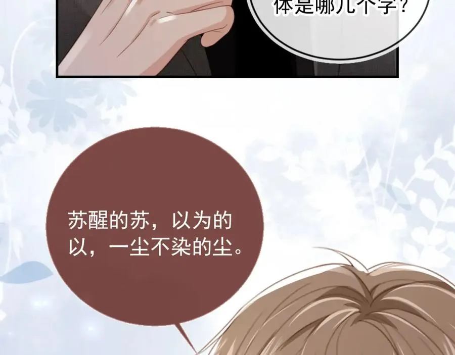 第20话 我要你离开顾家91