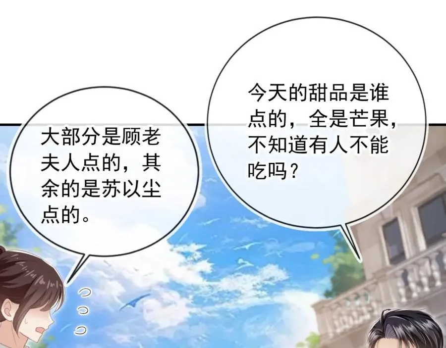 第21话 混乱开始68