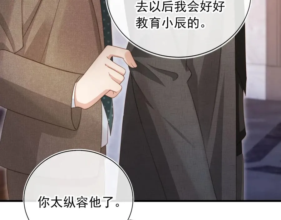 第28话 下次要亲亲哦14