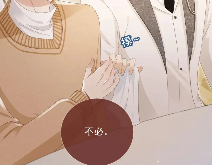 第22话 陷害？！19