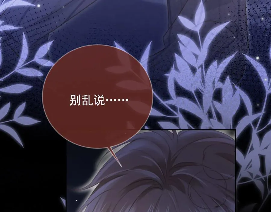 第27话 苏苏是甜的71