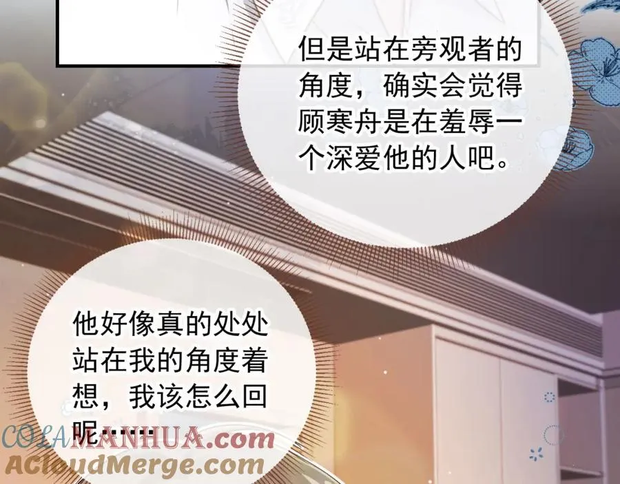 第6话：你们在干什么！80