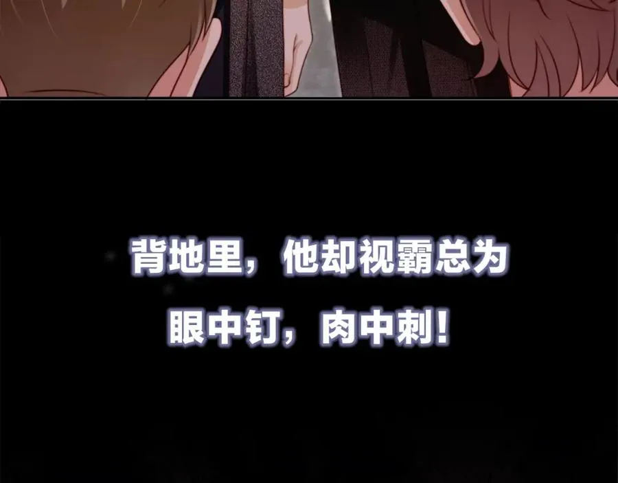序章 当白月光爱上替身31