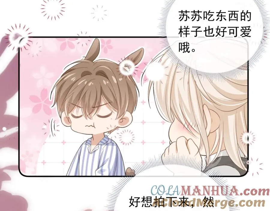 第13话：白月光哭唧唧60