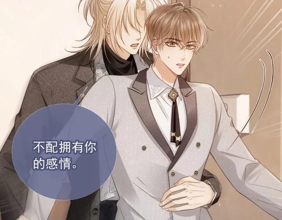 第4话：直接告白？！50