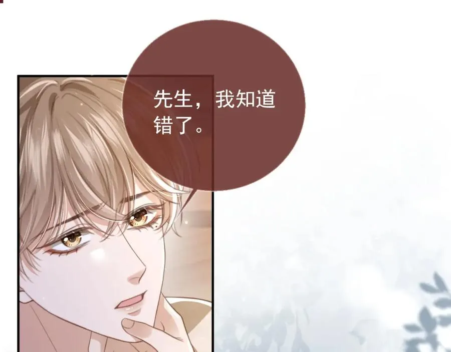 第14话：让我离开吧90