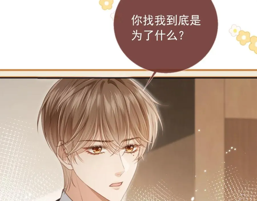 第4话：直接告白？！18