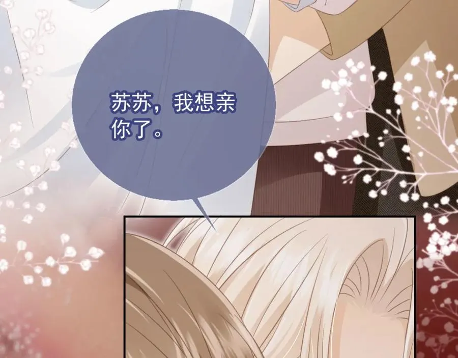 第16话：替身对白月光心动了？45