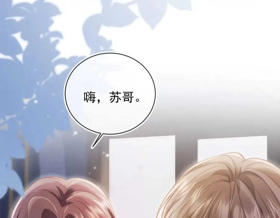第33话 我的月亮永不坠落93