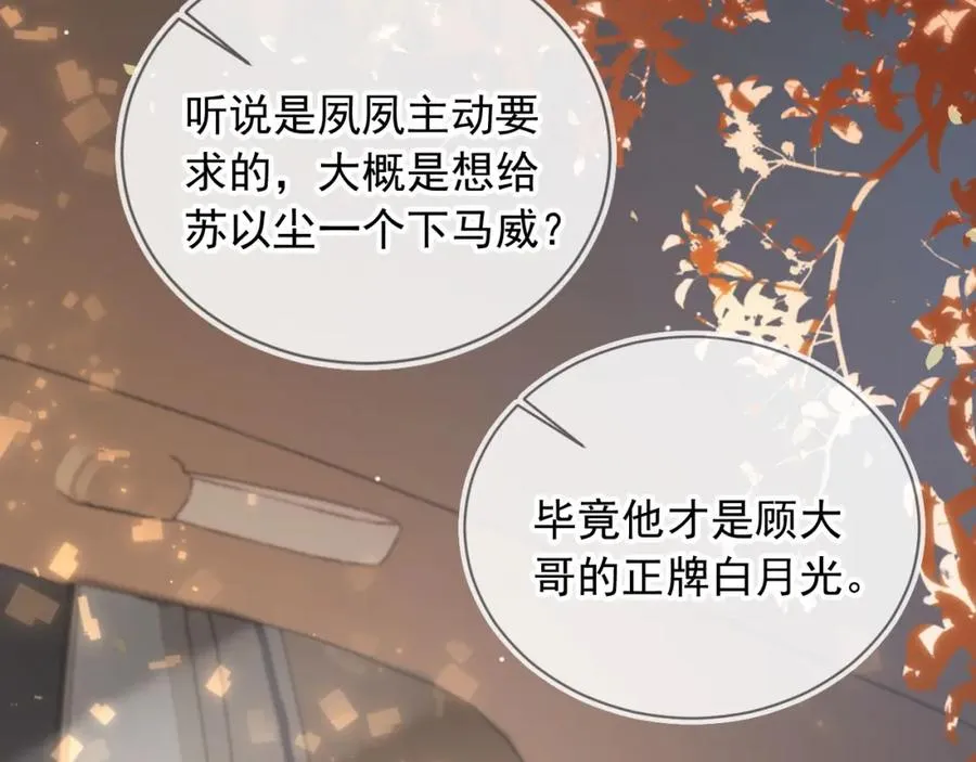 第19话 又一个追求者？25