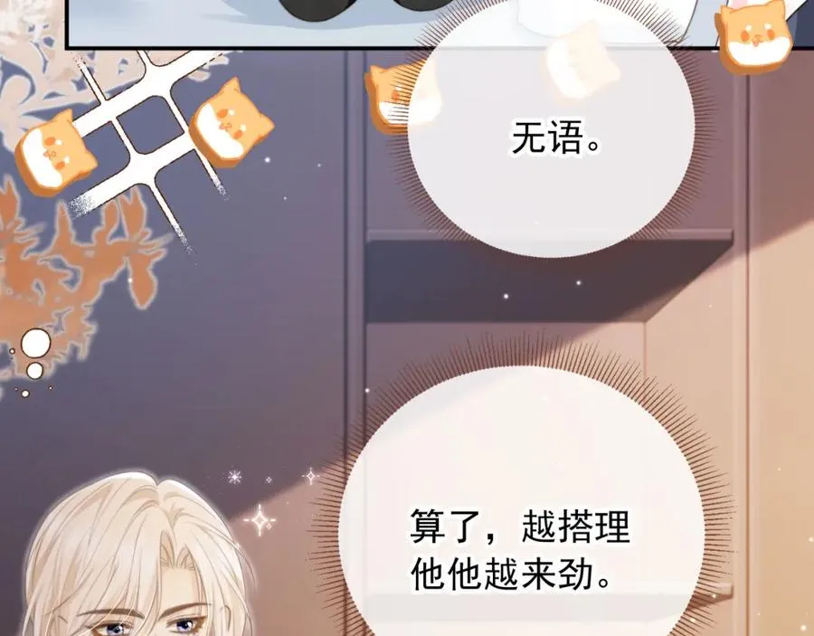 第10话：苏苏对我做什么都可以83