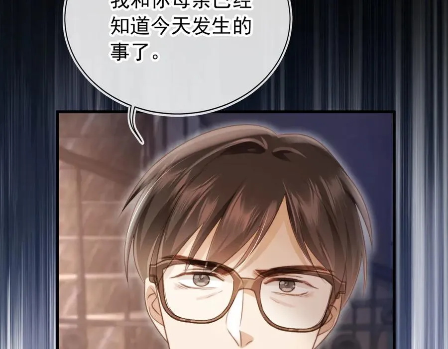 第28话 下次要亲亲哦10