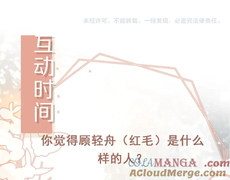 第22话 陷害？！100