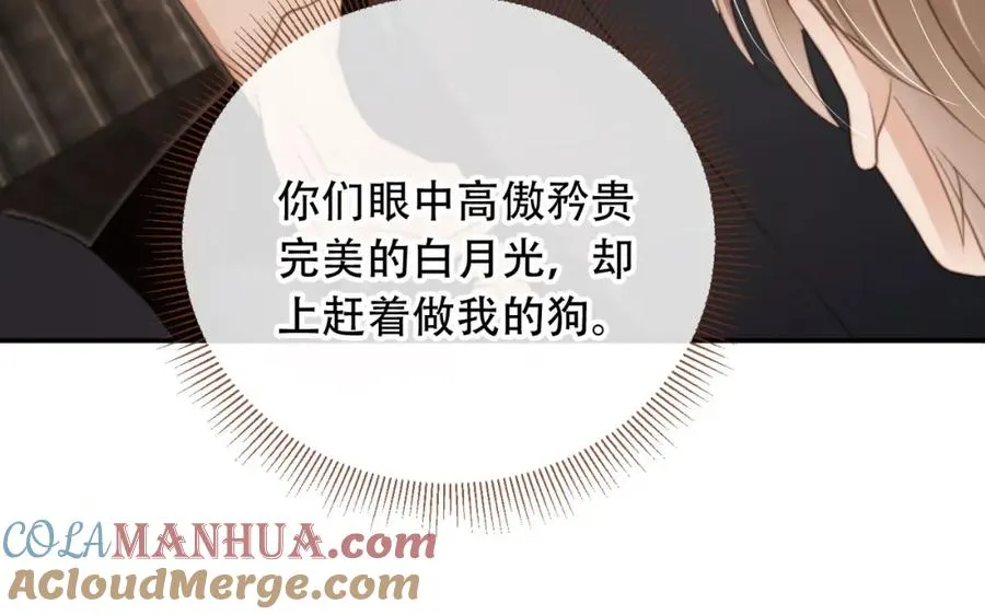 第9话：我是你的乖狗狗~84