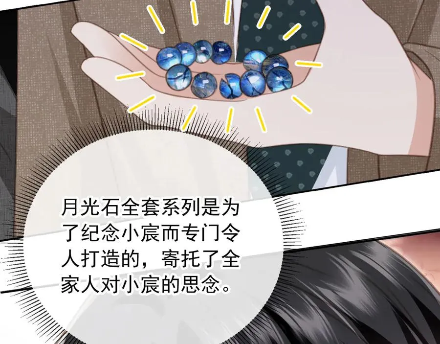 第23话 对峙升级89