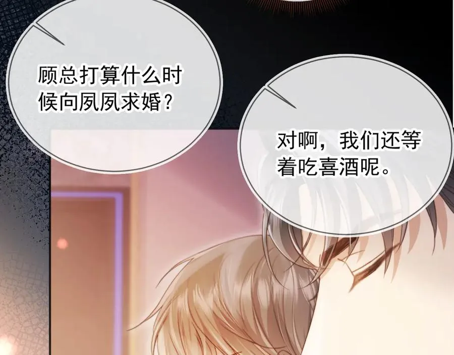 第33话 我的月亮永不坠落54