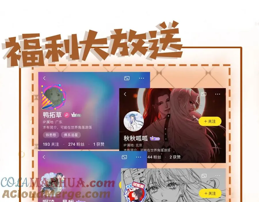 第10话：苏苏对我做什么都可以112